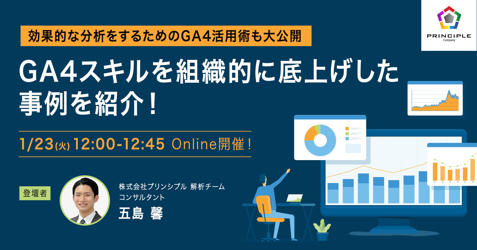 【2024年1月22日週】注目のマーケティングセミナー・勉強会・イベント情報まとめ | ［マナミナ］まなべるみんなのデータマーケティング・マガジン